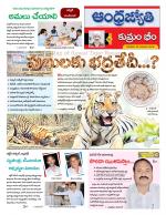 Kumuram Bheem District