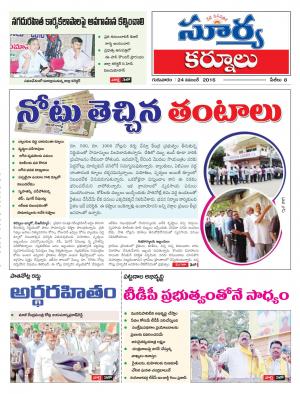 Thusday, 24 Nov,2016