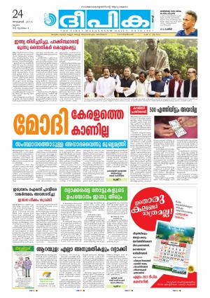 Deepika 24 November 2016