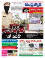 Rajanna Sircilla District