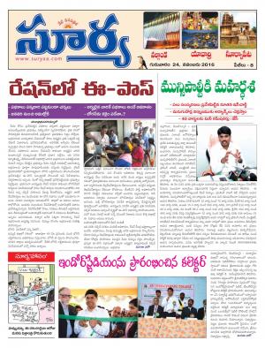 Thursday, November 24, 2016