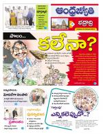 BHADRADRI KOTHAGUDEM