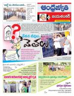 Jayashankar Bhupalpally