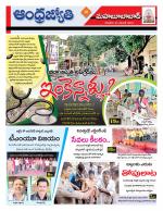 Mahabubabad District