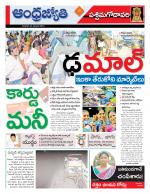 West Godavari District