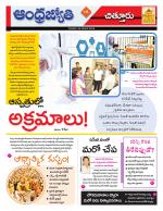 Chittoor District