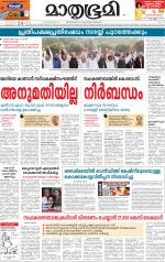 Kozhikode (includes Wayanad)