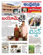 Nagarkurnool District