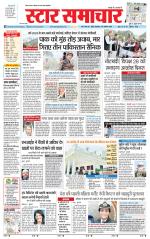 Star Samachar chhatarpur