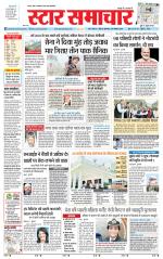 Star Samachar Satna