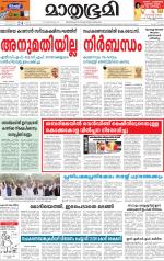 Kottayam (includes Pathanamthitta & Idukki)