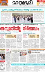 Kannur (includes Kasargod)