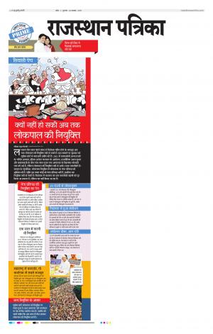 Kota Rajasthan Patrika