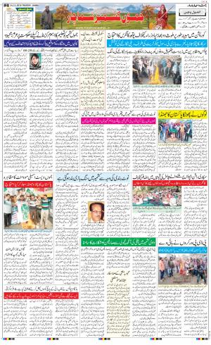 The Daily Hindsamachar Jammu