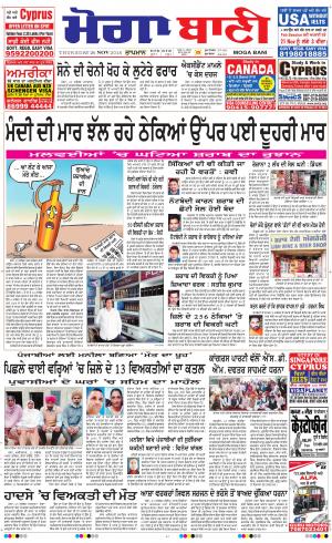  Moga Bani