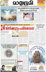 Kozhikode (includes Wayanad)