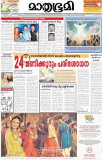 Kottayam (includes Pathanamthitta & Idukki)