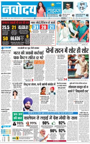  Navodaya Times Main