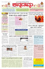Kannadamma Daily Hubli