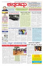 Kannadamma Daily Hubli