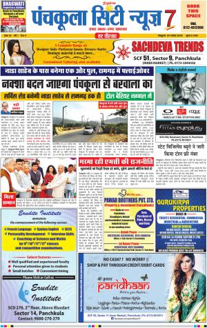 Panchkula City News 7
