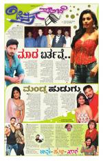 Chitra Sanje - Thursday