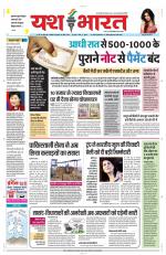 Yashbharat Bhopal+ Daak