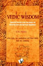 VEDIC WISDOM