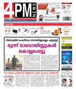 4PM News