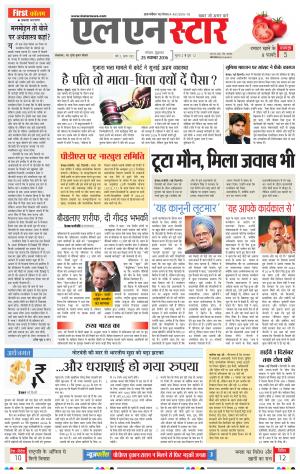 LN STAR DAILY  friday