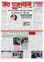 Jai Rajasthan