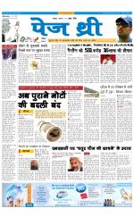 Page Three Newspaper