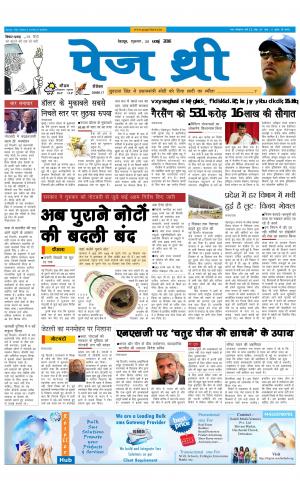 Page Three 25 November 2016