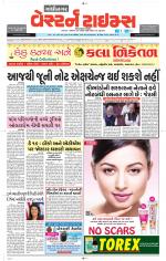 Gandhinagar Guj. - Discontinued