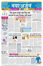 Daily Naya Arjun