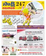 Guntur Amaravathi District