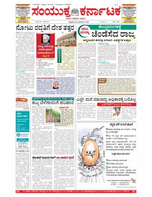 November,25,2016,Bangalore