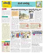 Guntur Constituencies