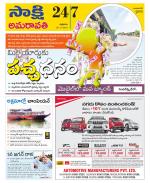 Vijayawada City