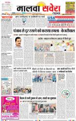 Malwa Savera - Old