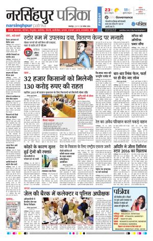 narsinghpur patrika