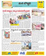 Vijayanagaram Constituencies