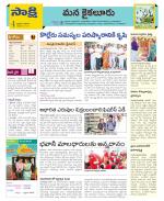 Krishna Constituencies