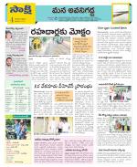 Vijayawada City Constituencies