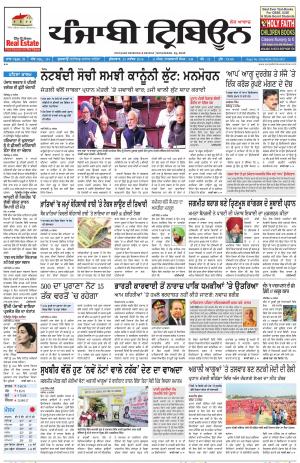 PT_25_November_2016_Delhi