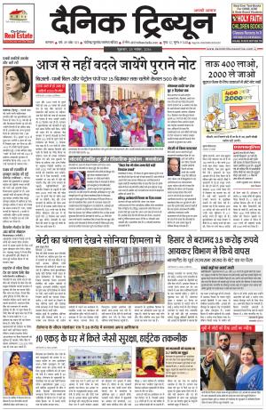 DT_25_November_2016_Karnal