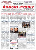 Panchmahal Samachar