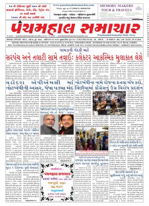 PMS-25-11-2016