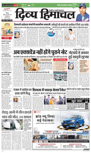 Divya Himachal Shimla