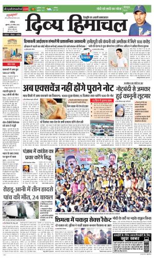 Divya Himachal Chandigarh